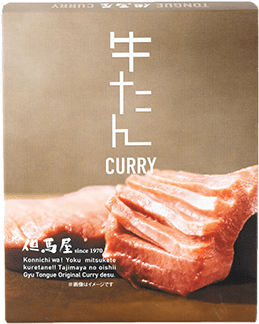 黒毛和牛 CURRY