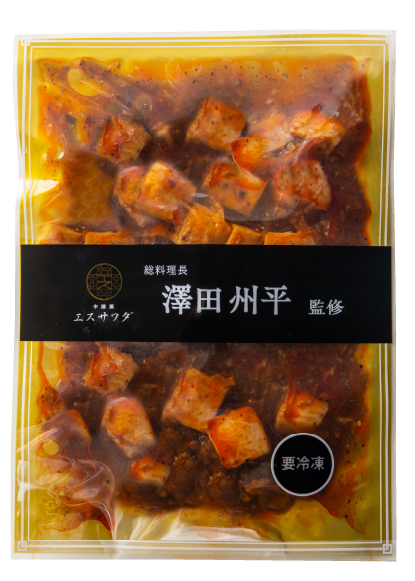澤田流本格四川風麻婆豆腐