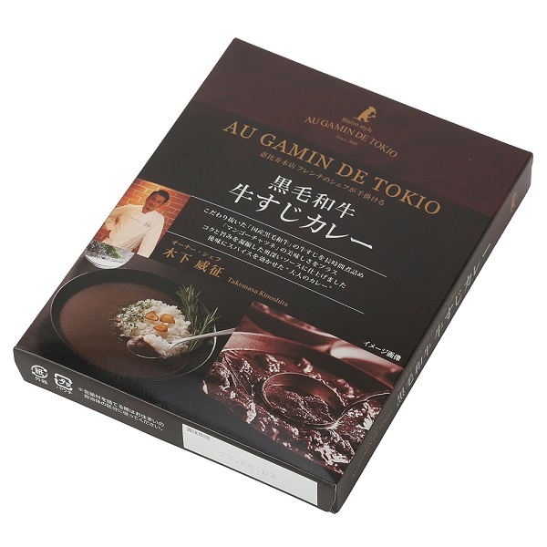 黒毛和牛カレー