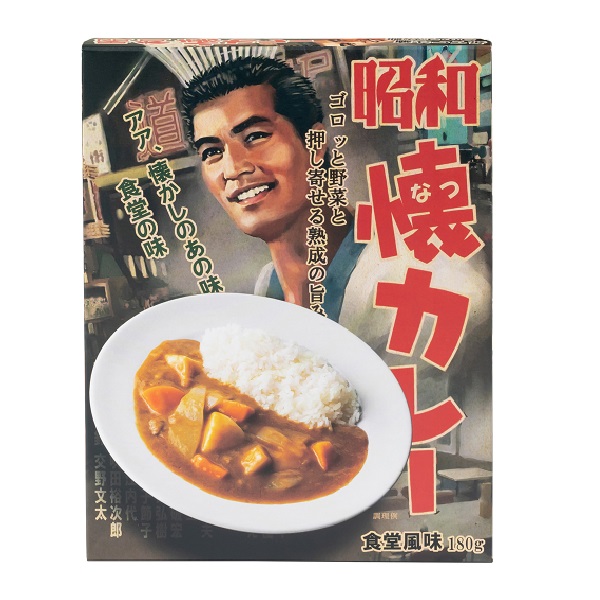 昭和懐カレー 食堂風味