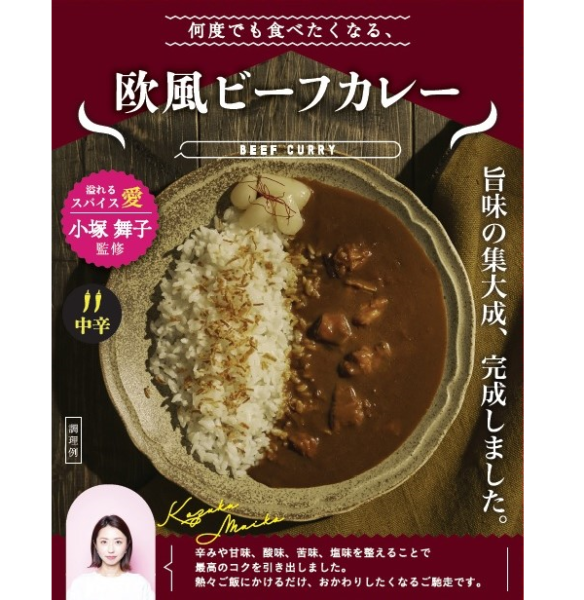 何度でも食べたくなる 欧風ビーフカレー