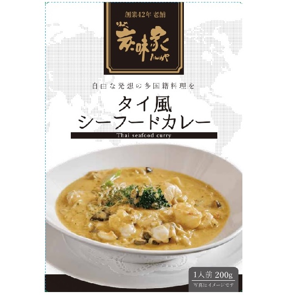 炭味家　タイ風シーフードカレー