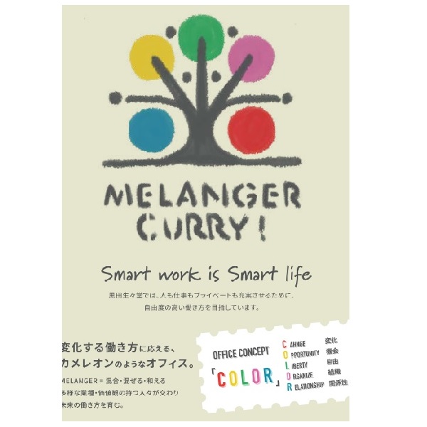 MELANGER CURRY!