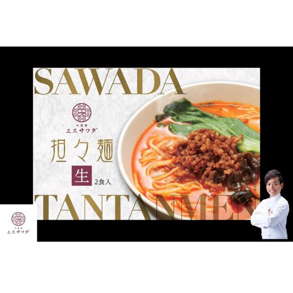 中国菜 エスサワダ 坦々麺 2食