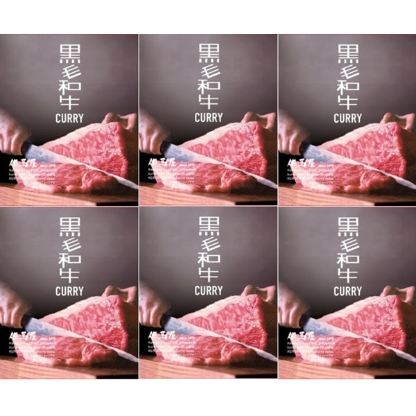 但馬屋黒毛和牛ビーフカレー6食セット